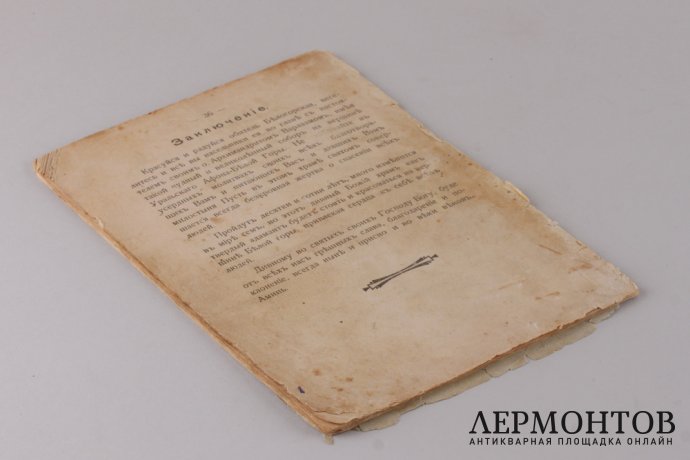 Духовное торжество освещения Соборного храма в Белгородском монастыре, Пермской епархии. 7-8-9-го июня 1917 года.