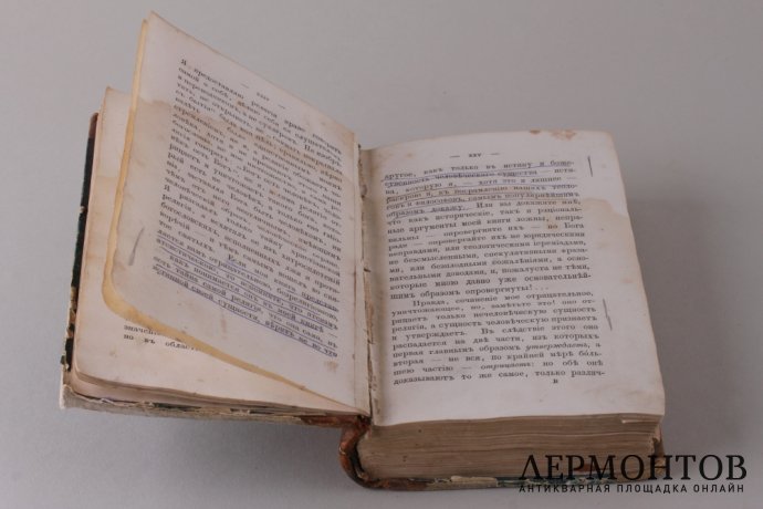 Требник 1904 год.