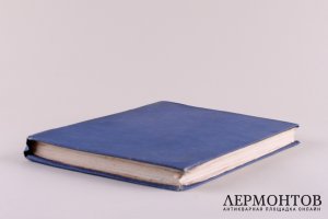 Руководство для сельских пастырей, сборник. 1862 год.