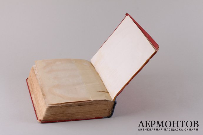 Православное собеседовательное богословие или практическая гомилетика. 1869 год.