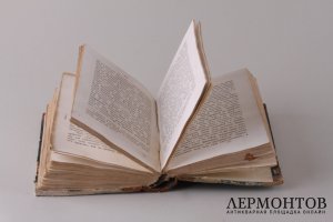 Требник 1904 год.