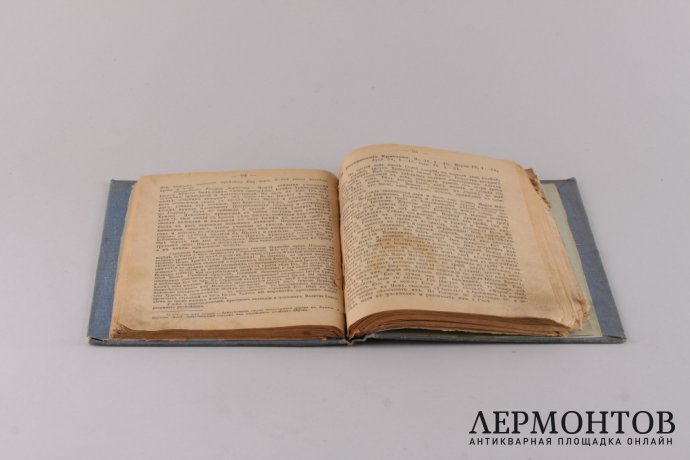 Учебник для воскресно-приходских школ. Россия