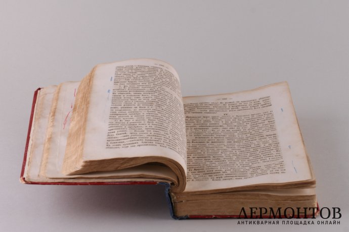 Православное собеседовательное богословие или практическая гомилетика. 1869 год.