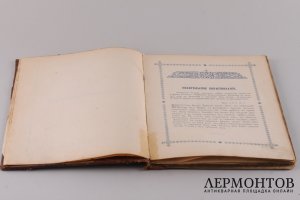 Обрезание Господне (новый год) 1907 год.