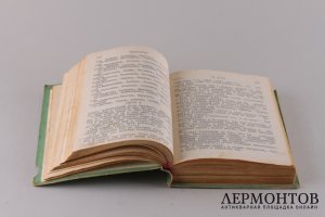 Новый завет. Машинописный текст.