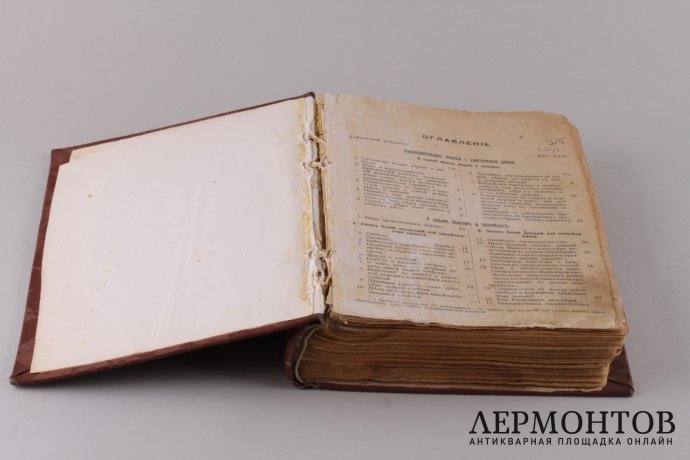 Катехизис ( судя по содержанию )