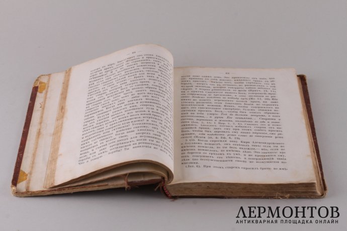 Древний Патерик, изложенный по главам.Перевод с греческого. 1899 год.