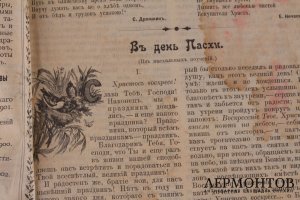 На светлый праздник. Иллюстрированный сборник ( хрестоматия ) 1902 год.