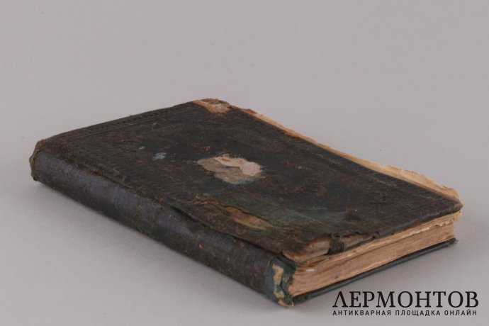 Евангелие.1907 год.