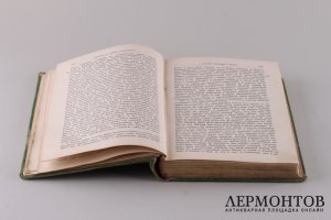 Творения Святого Иоанна Златоуста . Книга вторая. 1896 год.