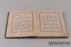 Последование во Святую и Великую неделю Пасхи и во всю светлую седмицу . 1914 год.