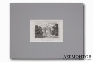 Гравюра. Нарвские ворота или Триумфальная арка в Петергофе.1838 год.
