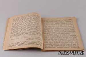 Проповеднический листок. Ежемесячное издание. Июль-Август. 1916 год.