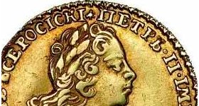 Монеты Петра 2: виды, цена, фото, анализ каталогов, где купить или продать