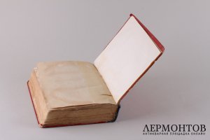 Православное собеседовательное богословие или практическая гомилетика. 1869 год.