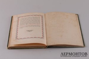 Последование во Святую и Великую неделю Пасхи и во всю светлую седмицу . 1914 год.