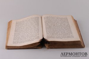 Полное собрание творений Иоанна Златоуста. 1900 год.